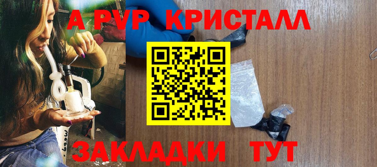 Alpha-PVP крисы CK Набережные Челны