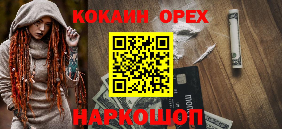 Кокаин FishScale Набережные Челны