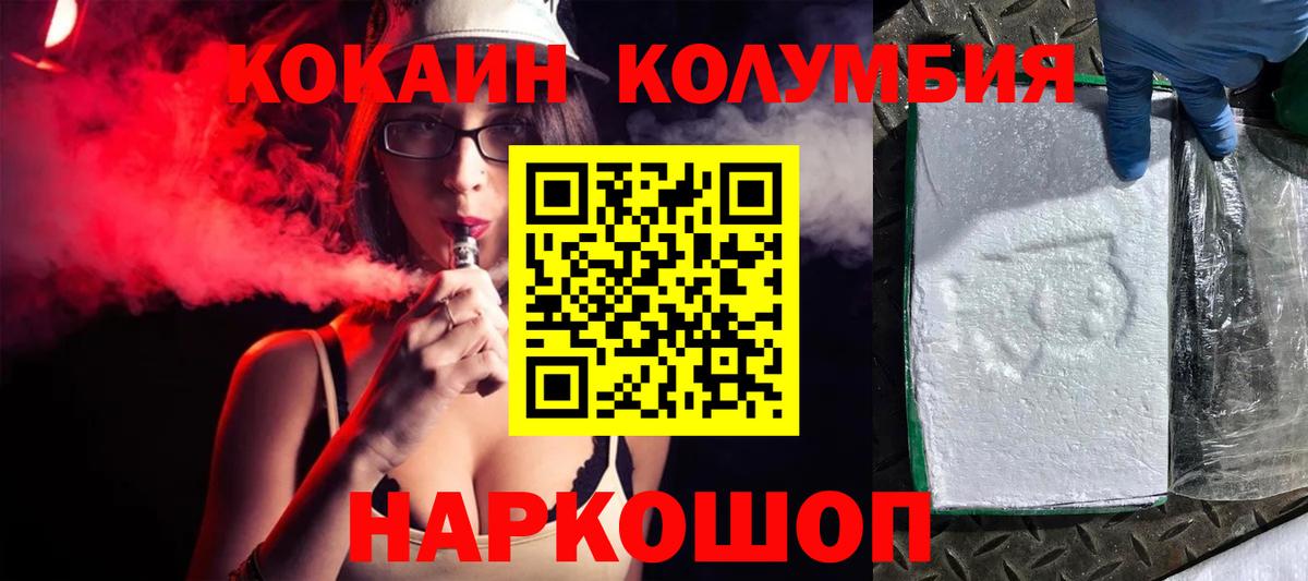 КОКАИН 99%  COCAIN 97%  Вход с VPN  Набережные Челны 