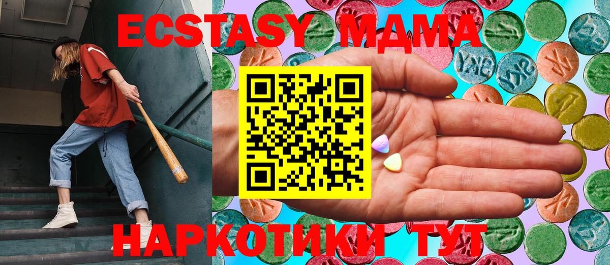 Ecstasy таблы  ЭКСТАЗИ XTC  Вход с VPN  Экстази  Набережные Челны 