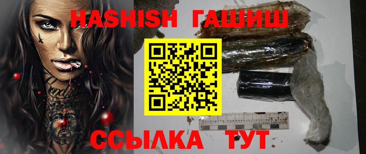 ГАШ  ГАШ AMNESIA HAZE  Вход с VPN  ГАШИШ индика сатива  Набережные Челны 