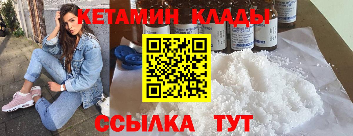 Набережные Челны  мориарти формула  Вход с VPN  КЕТАМИН ketamine  Кетамин VHQ 