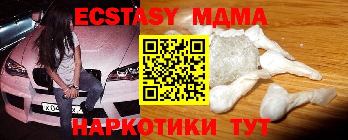 MDMA Molly  MDMA кристаллы  Набережные Челны  Вход с VPN 