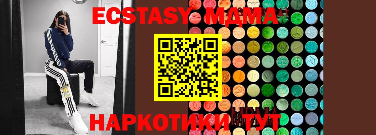 MDMA Molly Набережные Челны