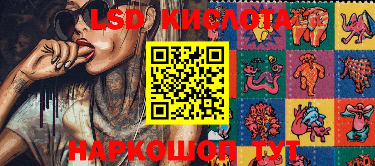Набережные Челны  Наркотические марки  Вход с VPN  Наркотические марки 1,8мг 