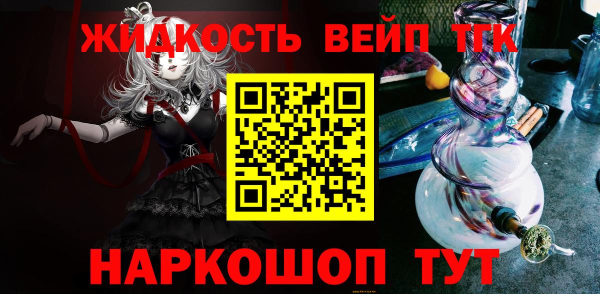 Дистиллят ТГК концентрат  Дистиллят ТГК вейп  Набережные Челны  Вход с VPN 
