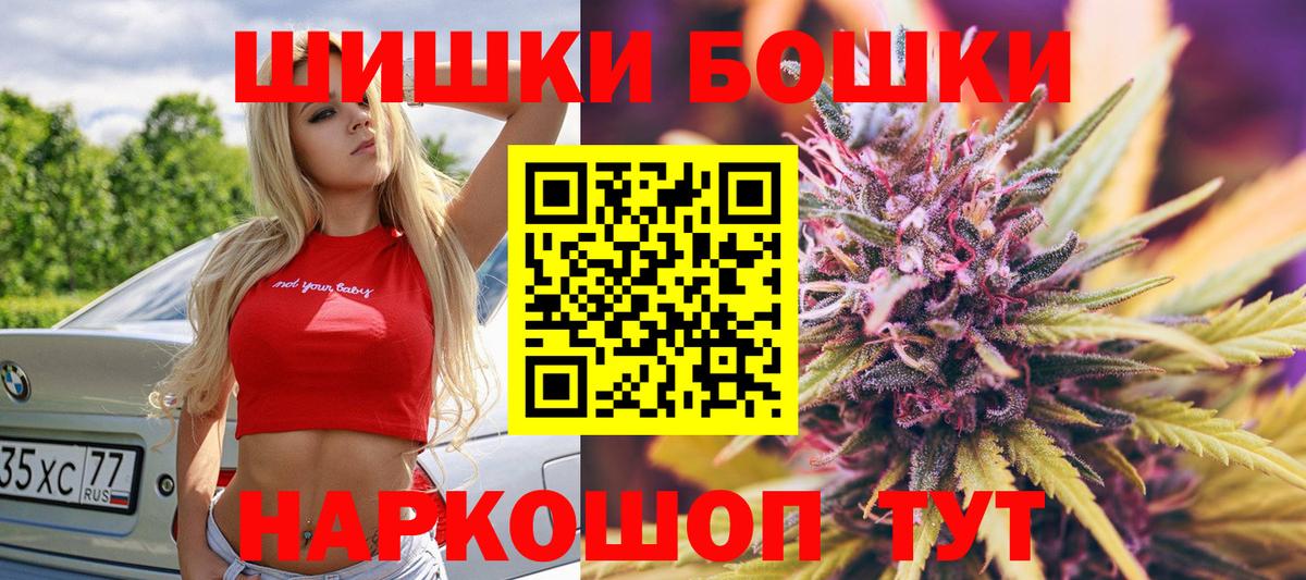 Бошки Шишки AK-47  Вход с VPN  Набережные Челны  Бошки Шишки гибрид 
